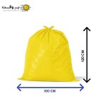 کیسه زباله زرد سایز 12۰×10۰ در بسته بیست و پنج کیلوگرمی